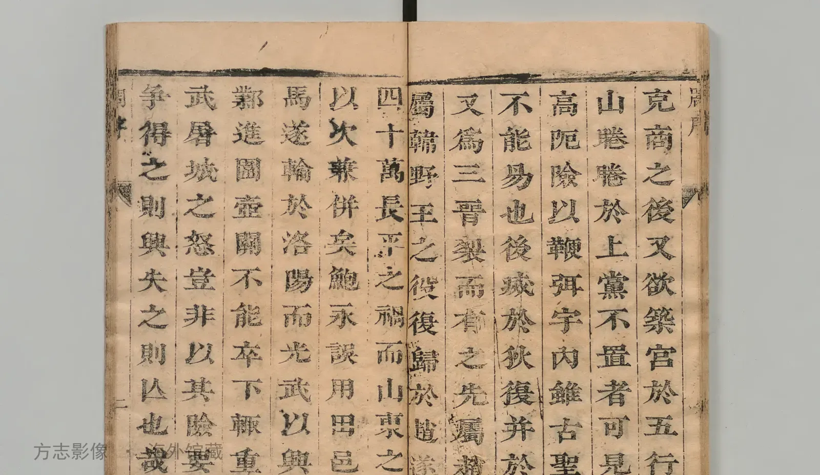壶关县志书影