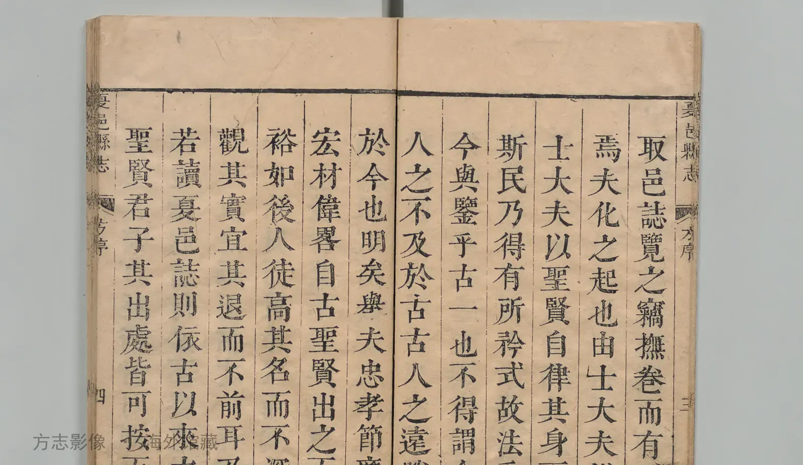 夏邑县志·河南书影