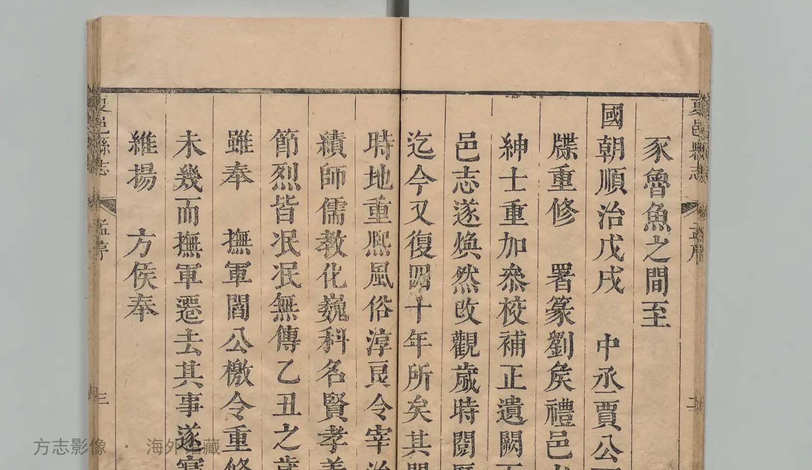 夏邑县志书影