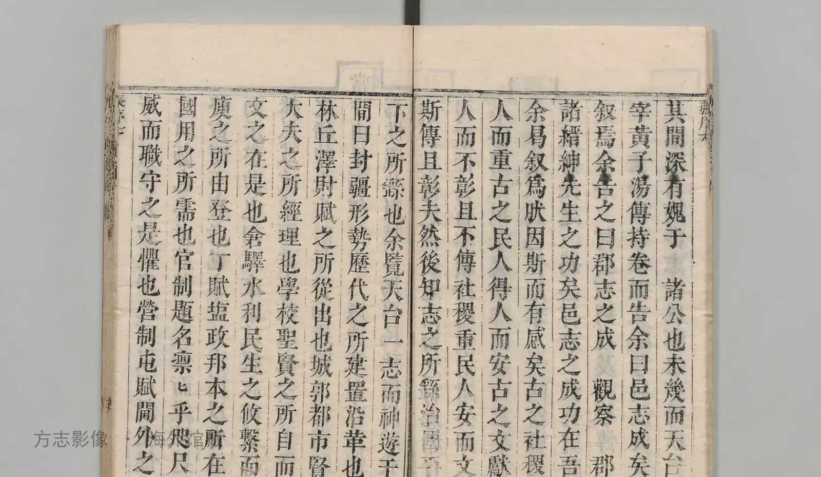 天台县志书影