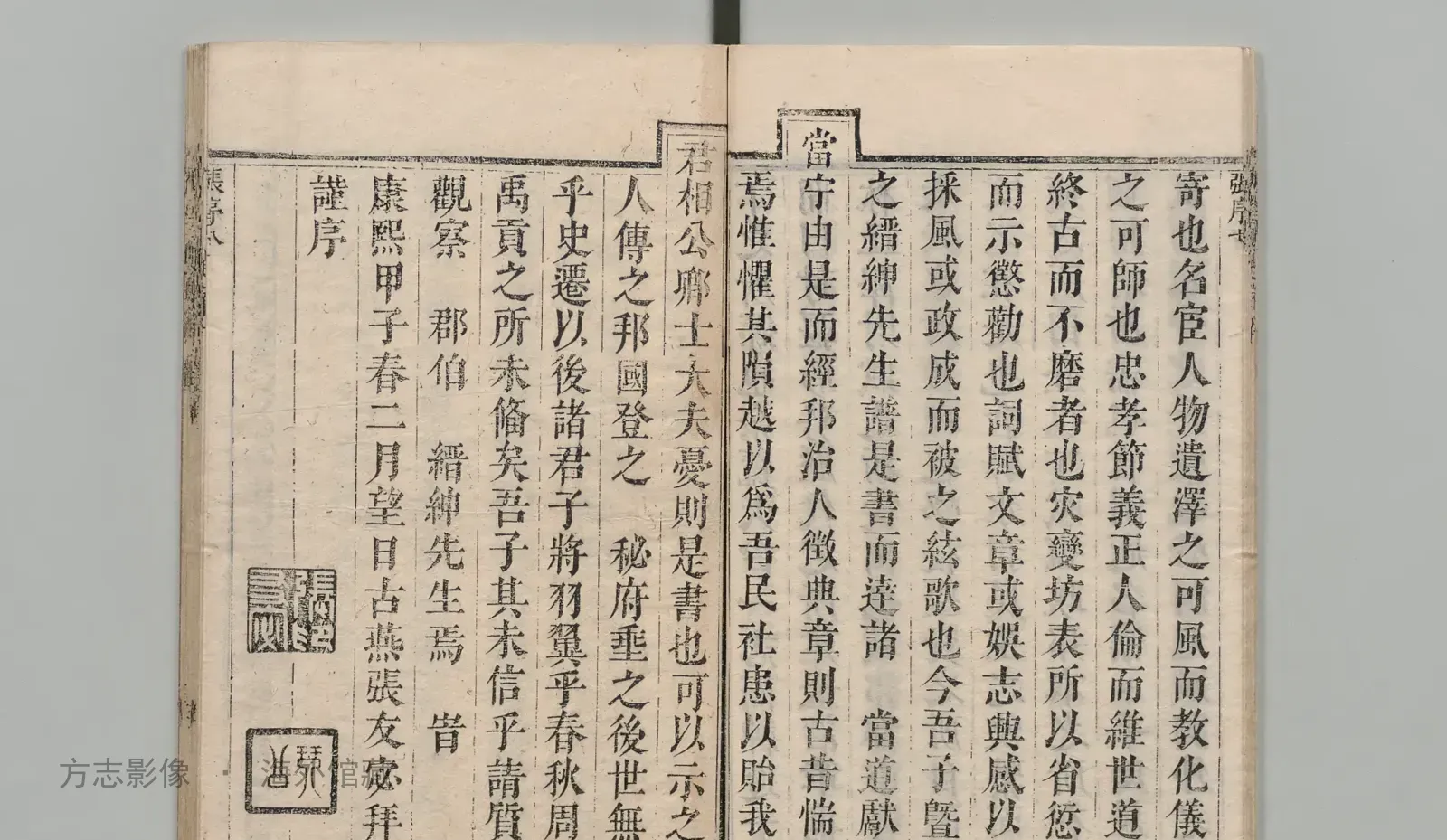 天台县志书影