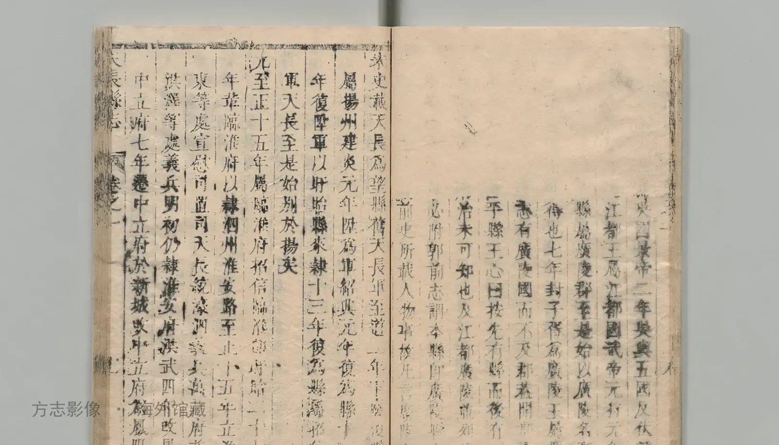 天长县志·安徽书影
