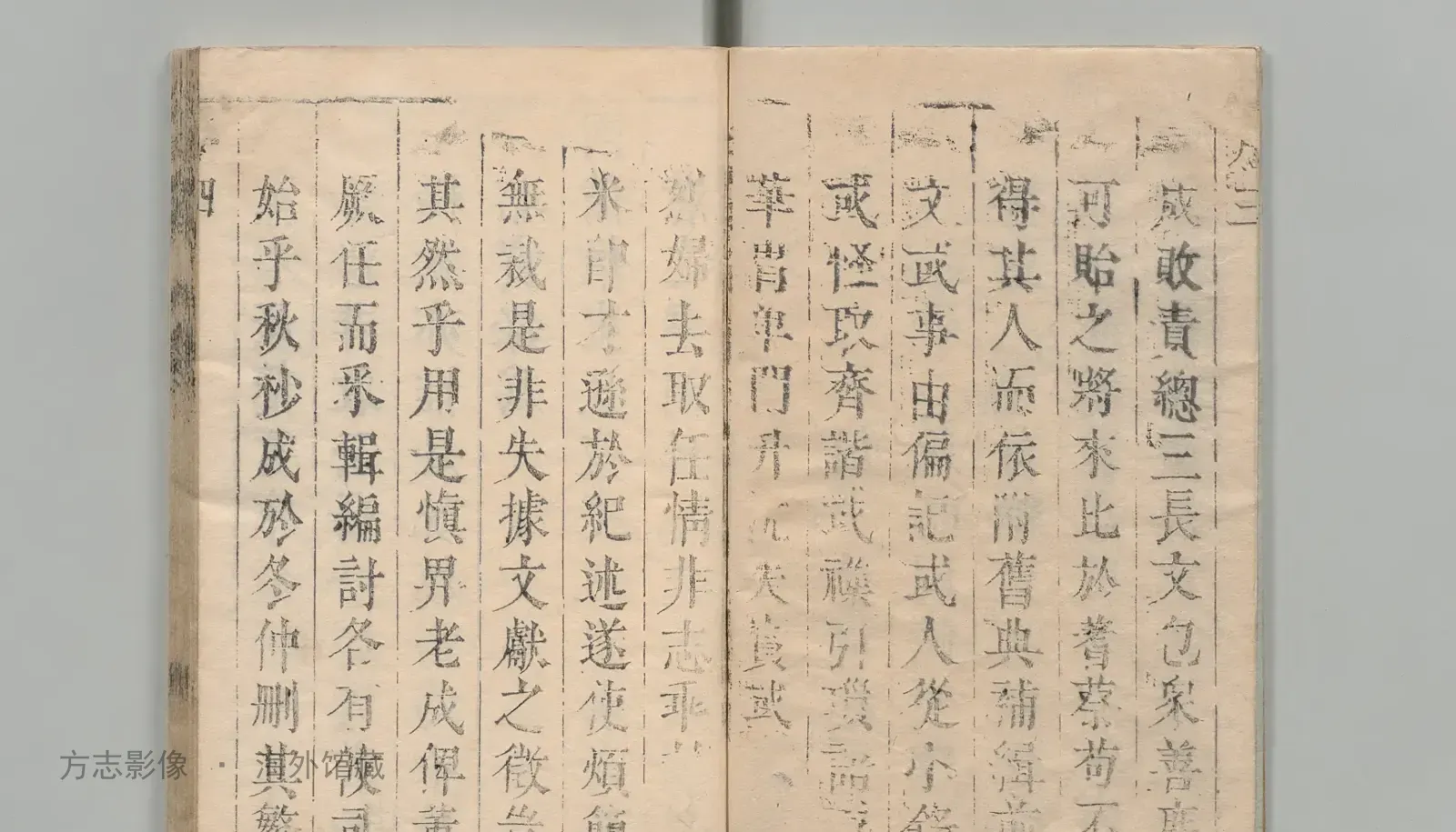 天长县志书影
