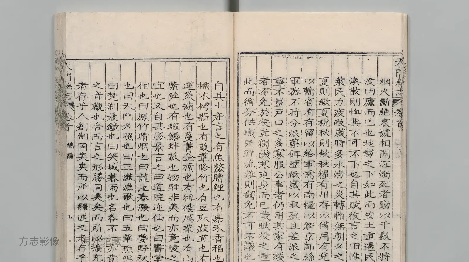 天门县志·湖北书影