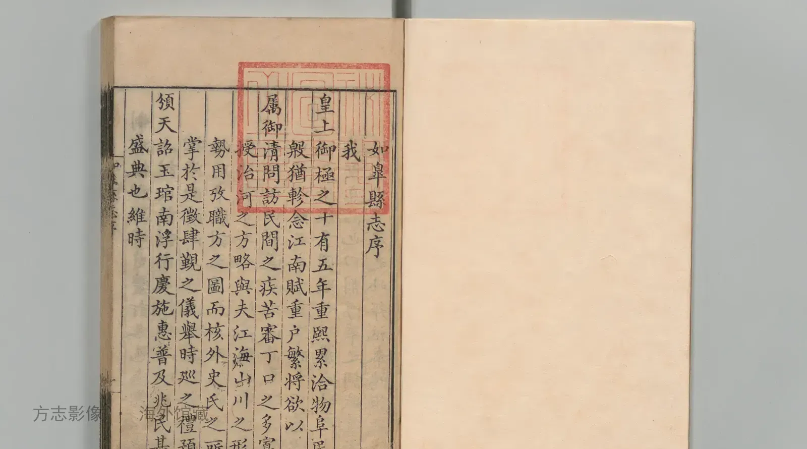 如皋县志·江苏书影