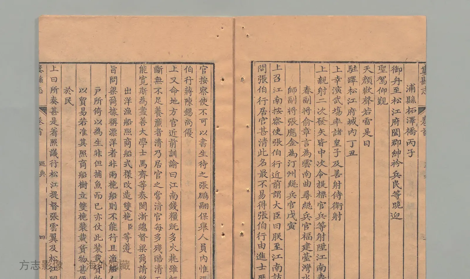 娄县志书影