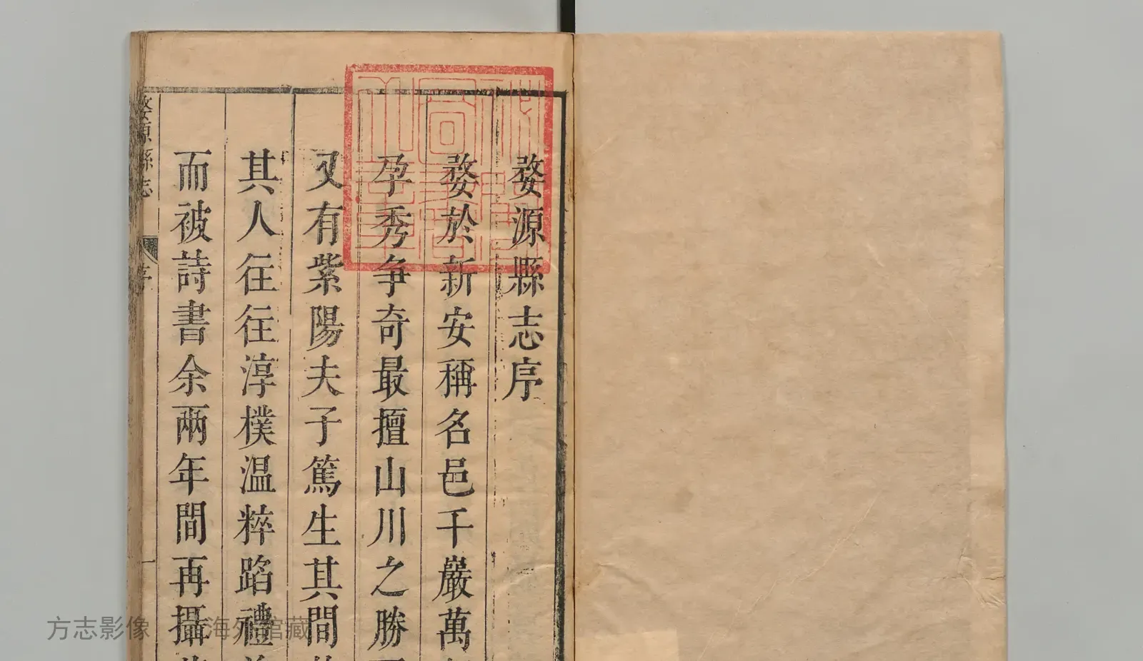 婺源县志·江西书影