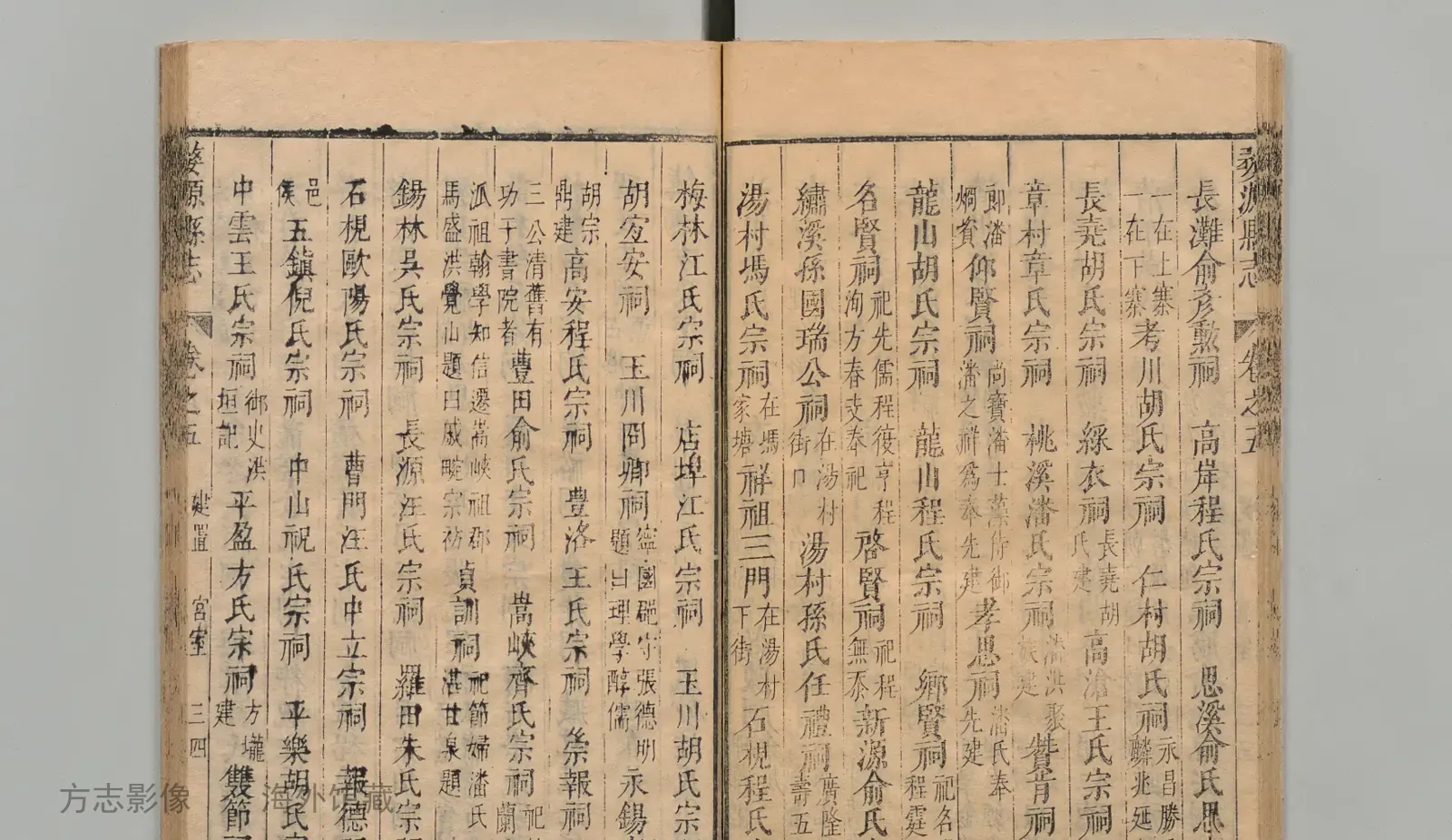婺源县志书影