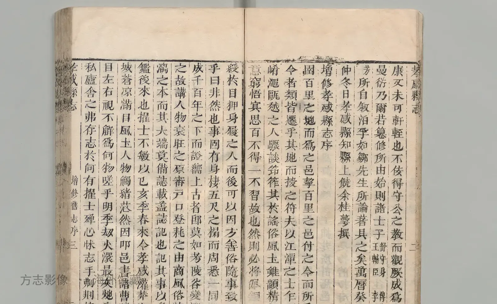 孝感县志·湖北书影