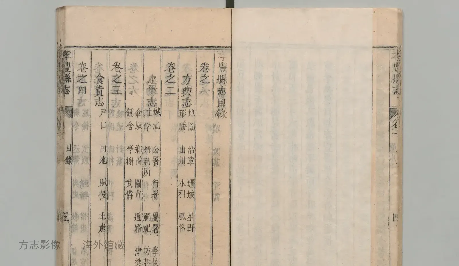 孝丰县志书影
