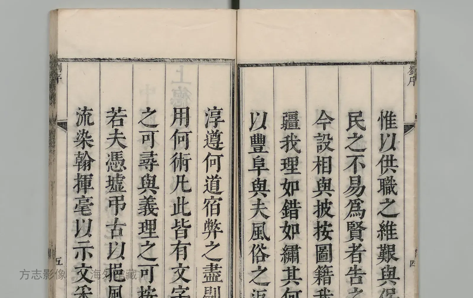 怀宁县志·安徽书影