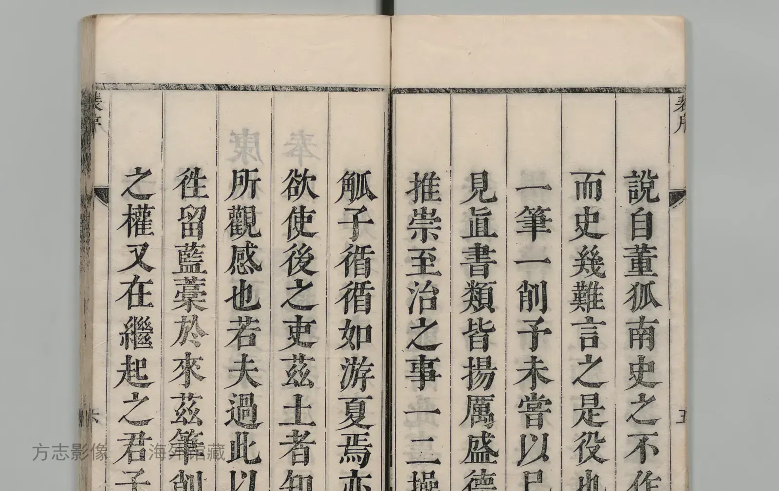 怀宁县志书影