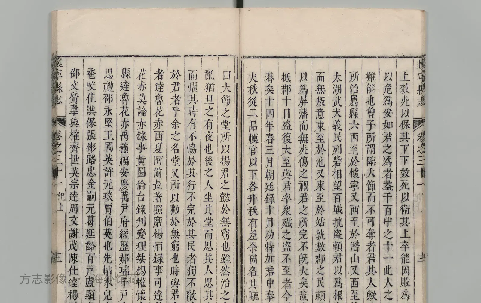 怀宁县志·安徽书影