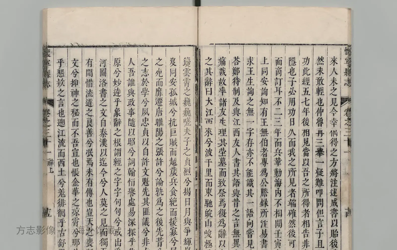 怀宁县志书影