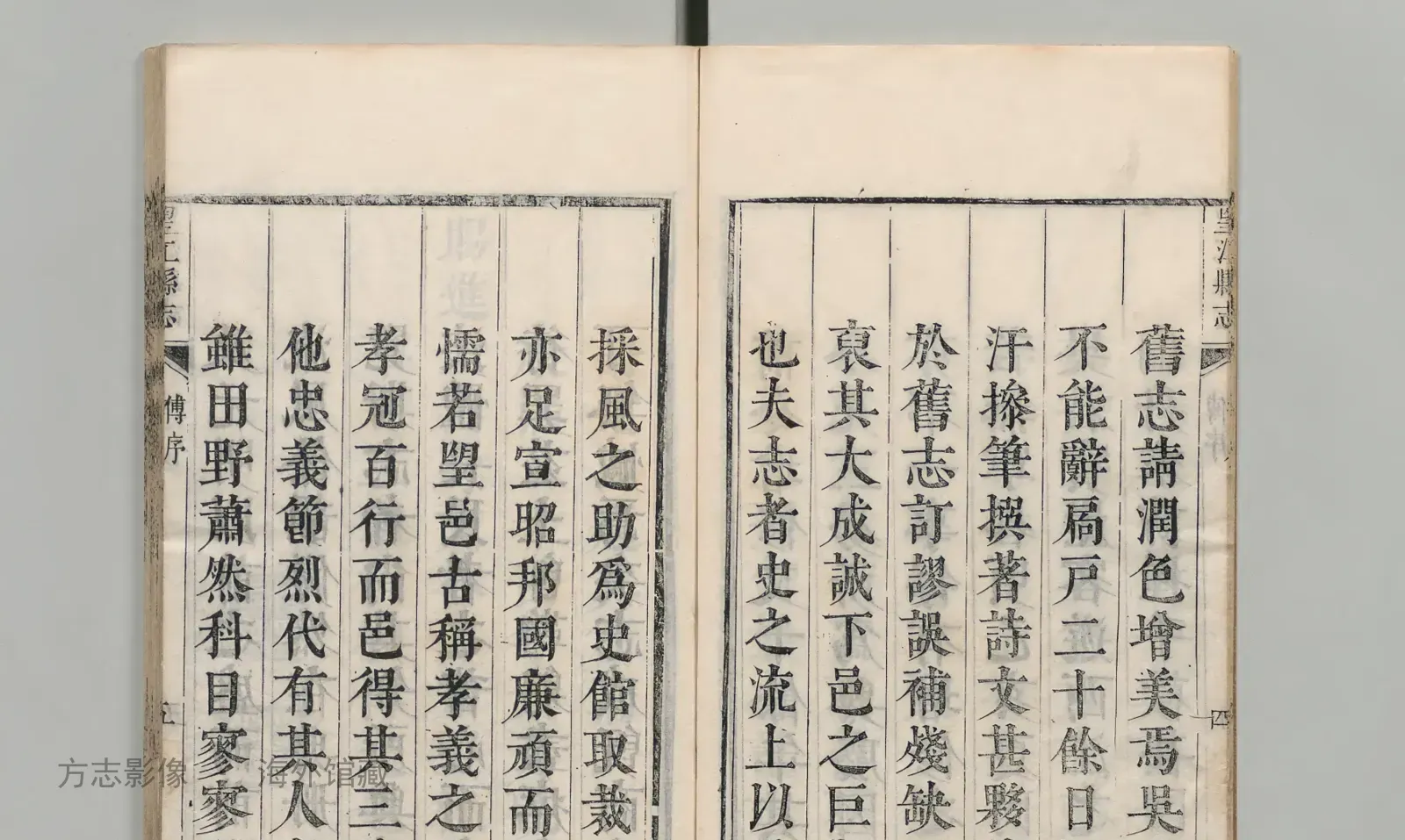 安庆府望江县志书影