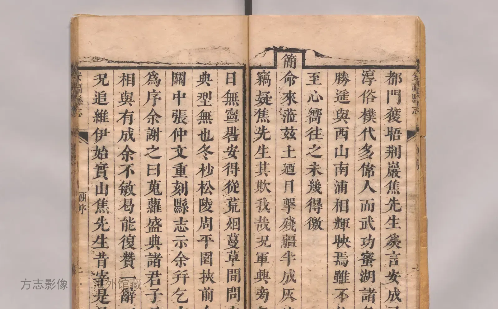 安福县志·江西书影