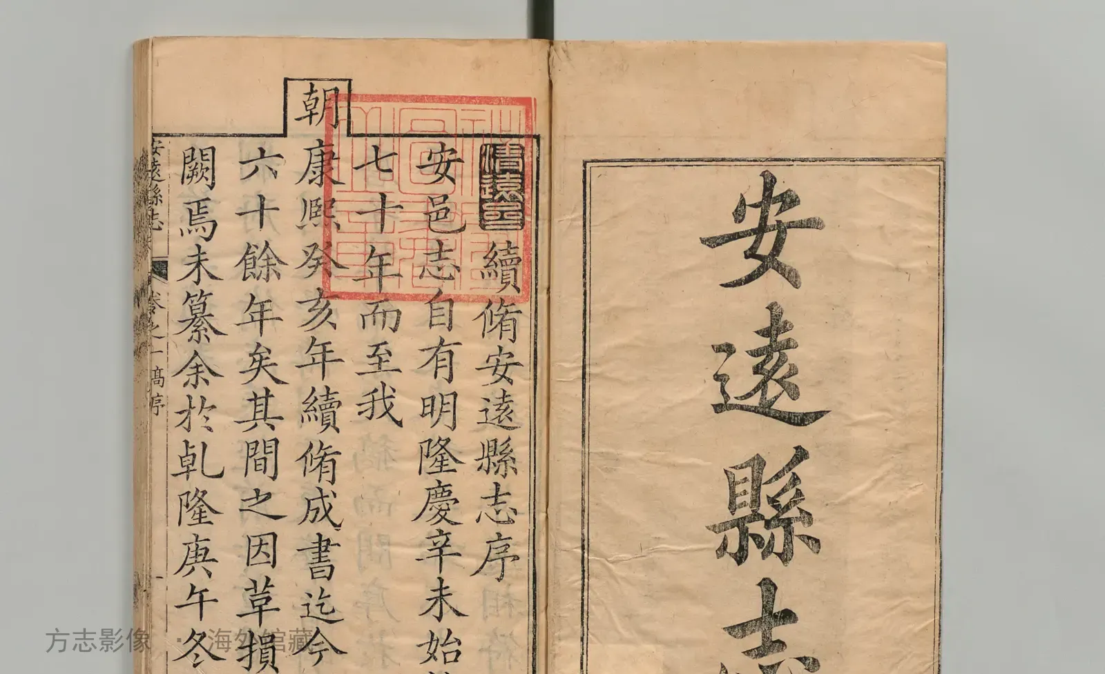 安远县志·江西书影