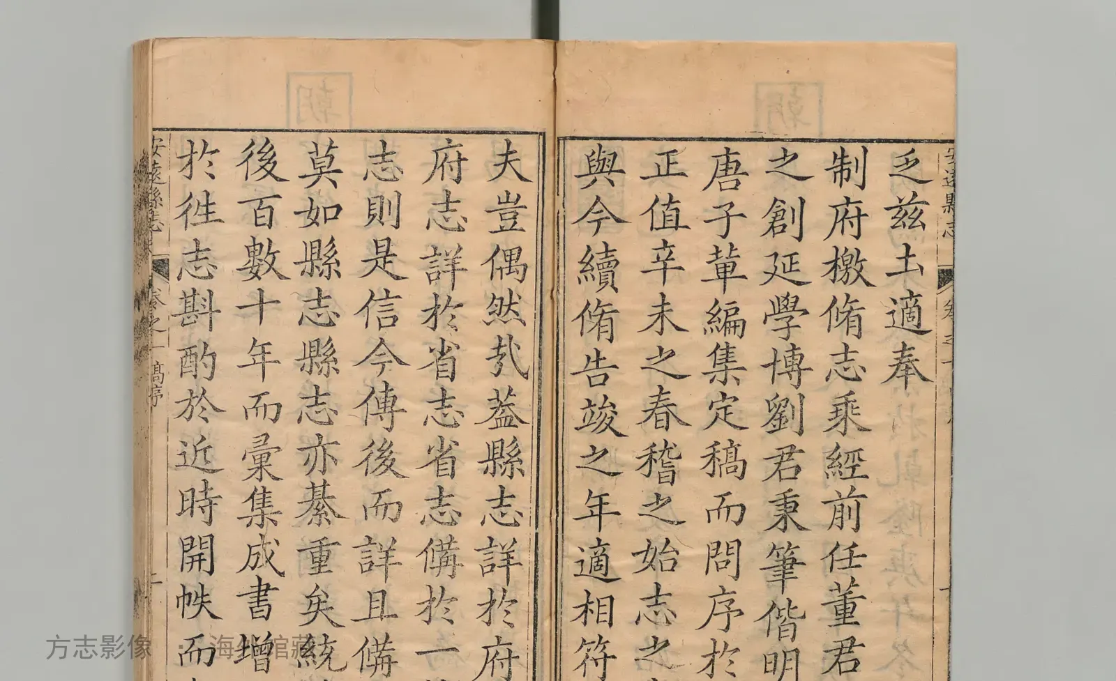 安远县志书影