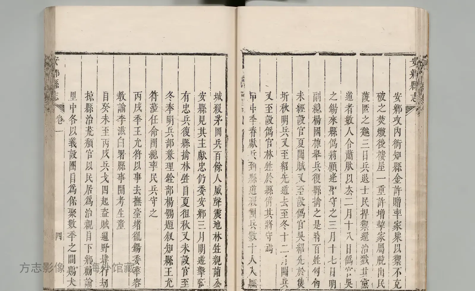 安乡县志·湖南书影
