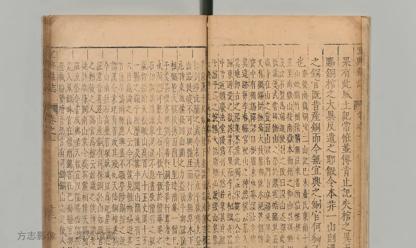 宜兴县志书影