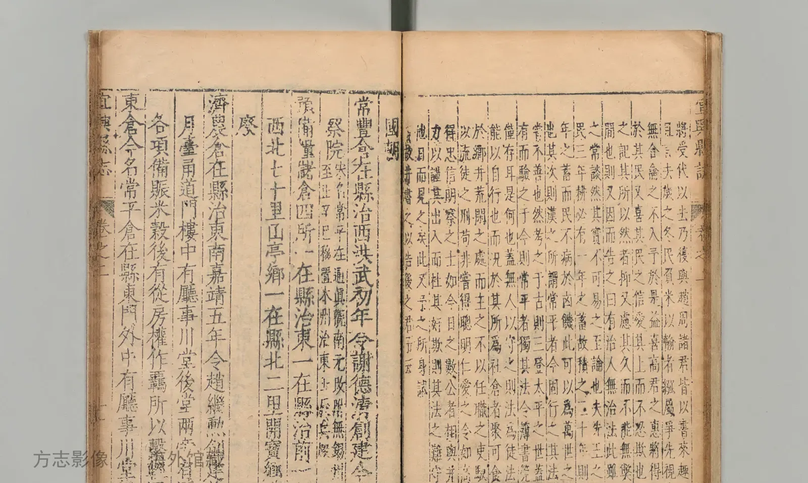 宜兴县志书影