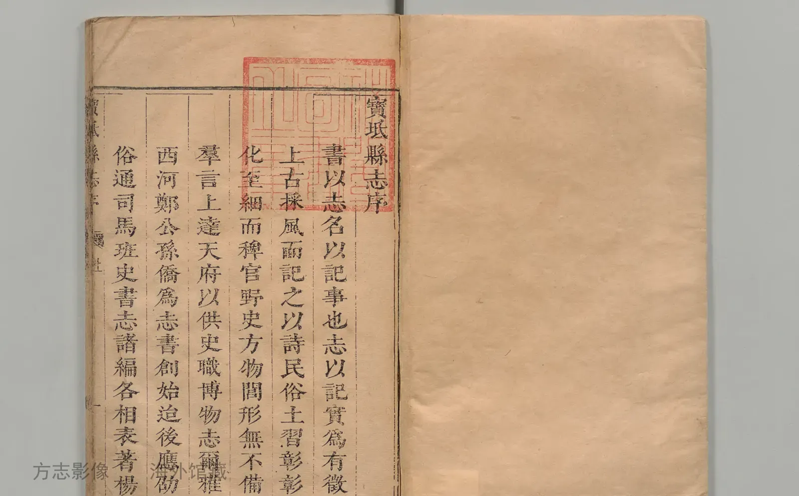 宝坻县志·天津书影