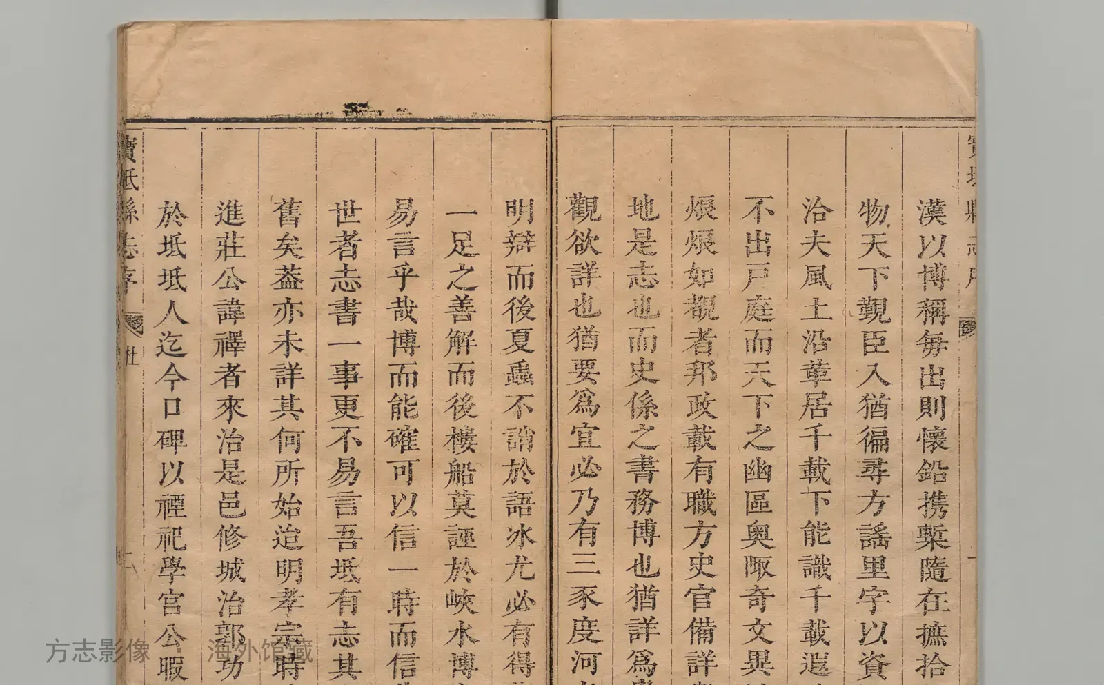 宝坻县志书影