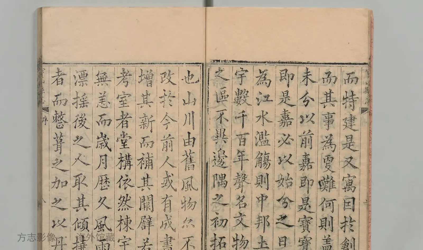宝山县志书影