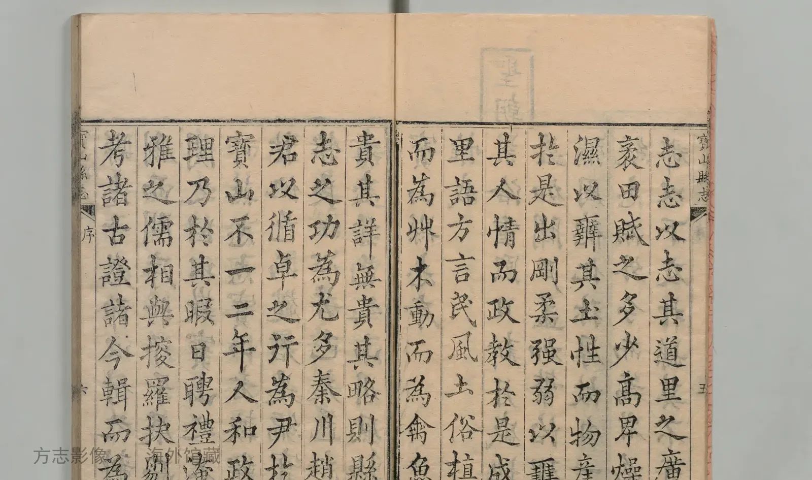 宝山县志·上海书影
