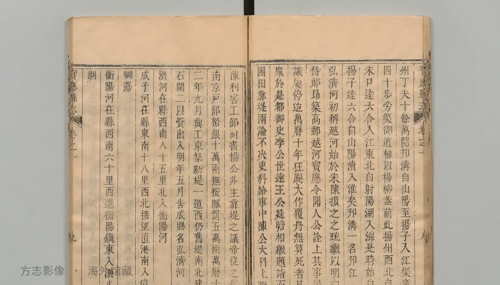 宝应县志书影