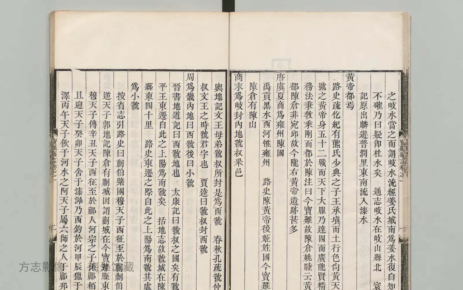 宝鸡县志书影