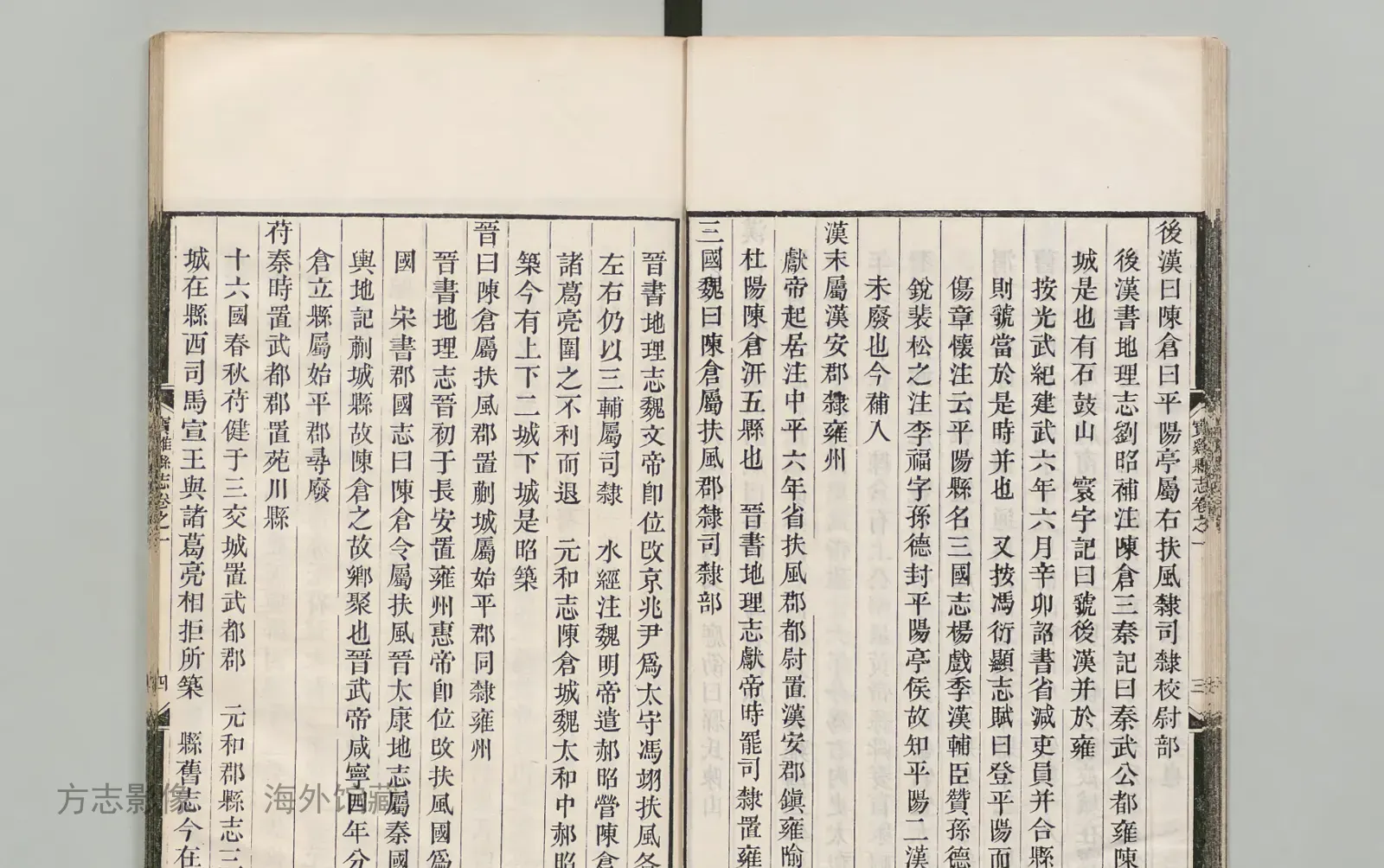 宝鸡县志书影