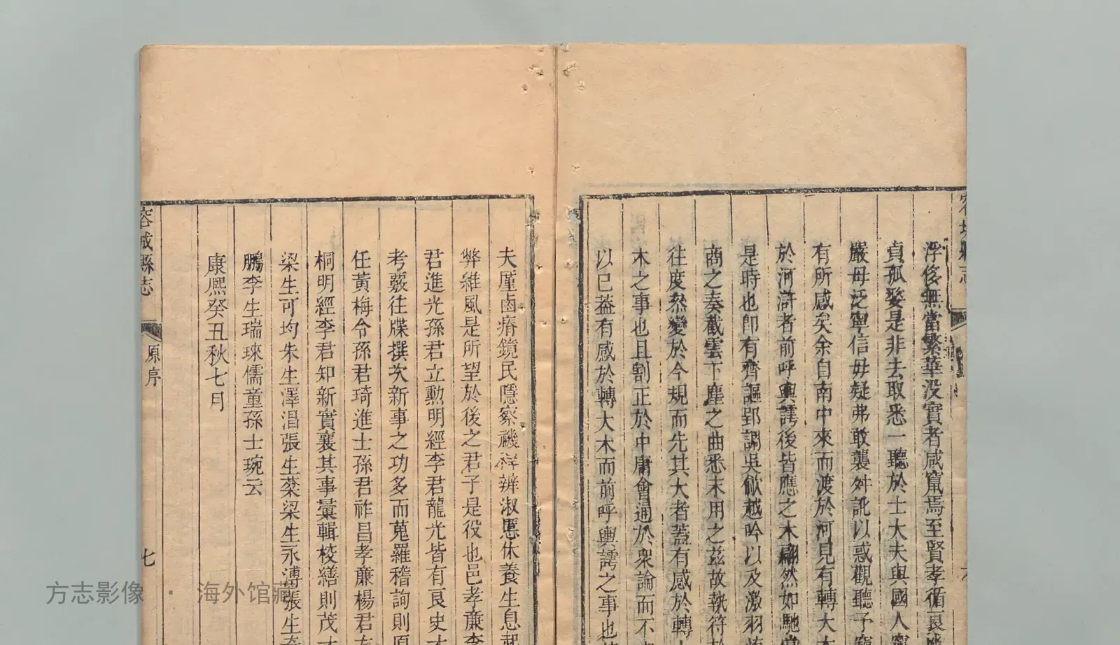 容城县志书影