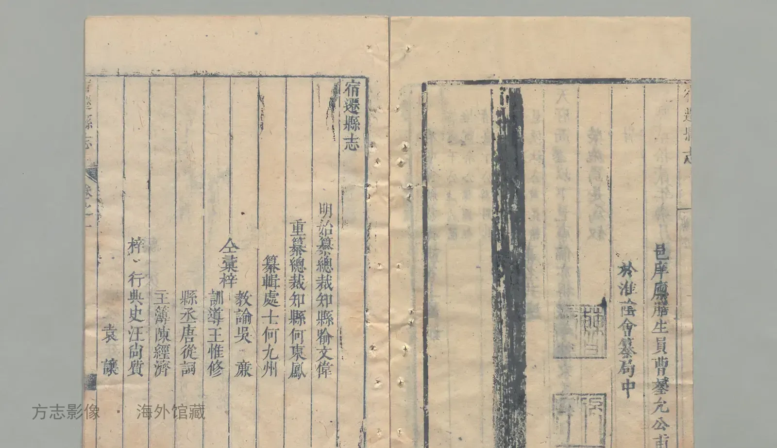 宿迁县志·江苏书影