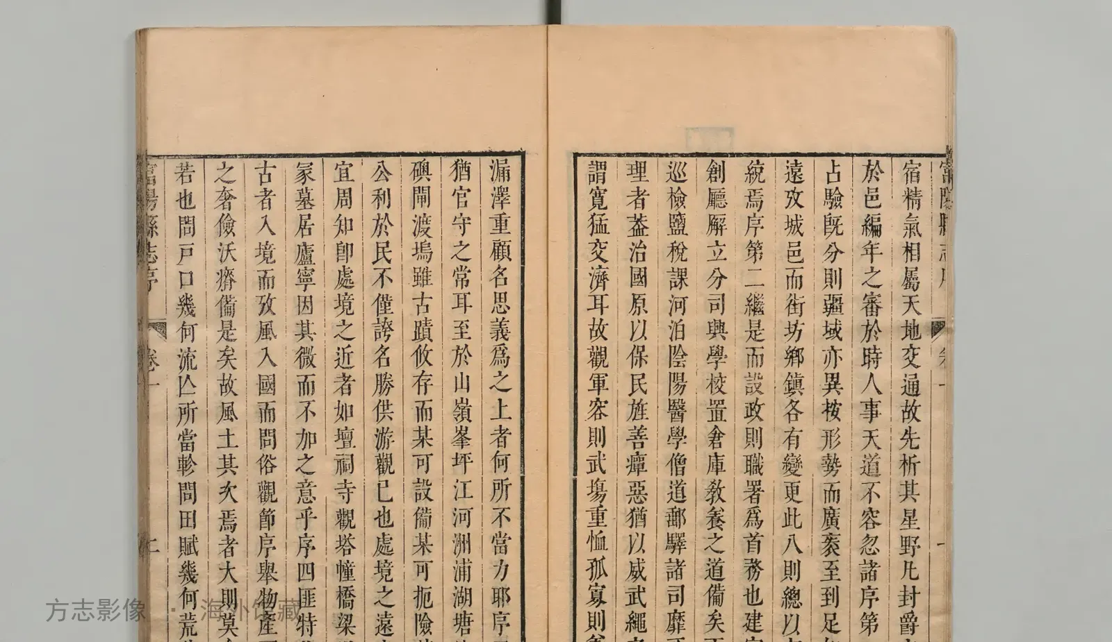 富阳县志·浙江书影