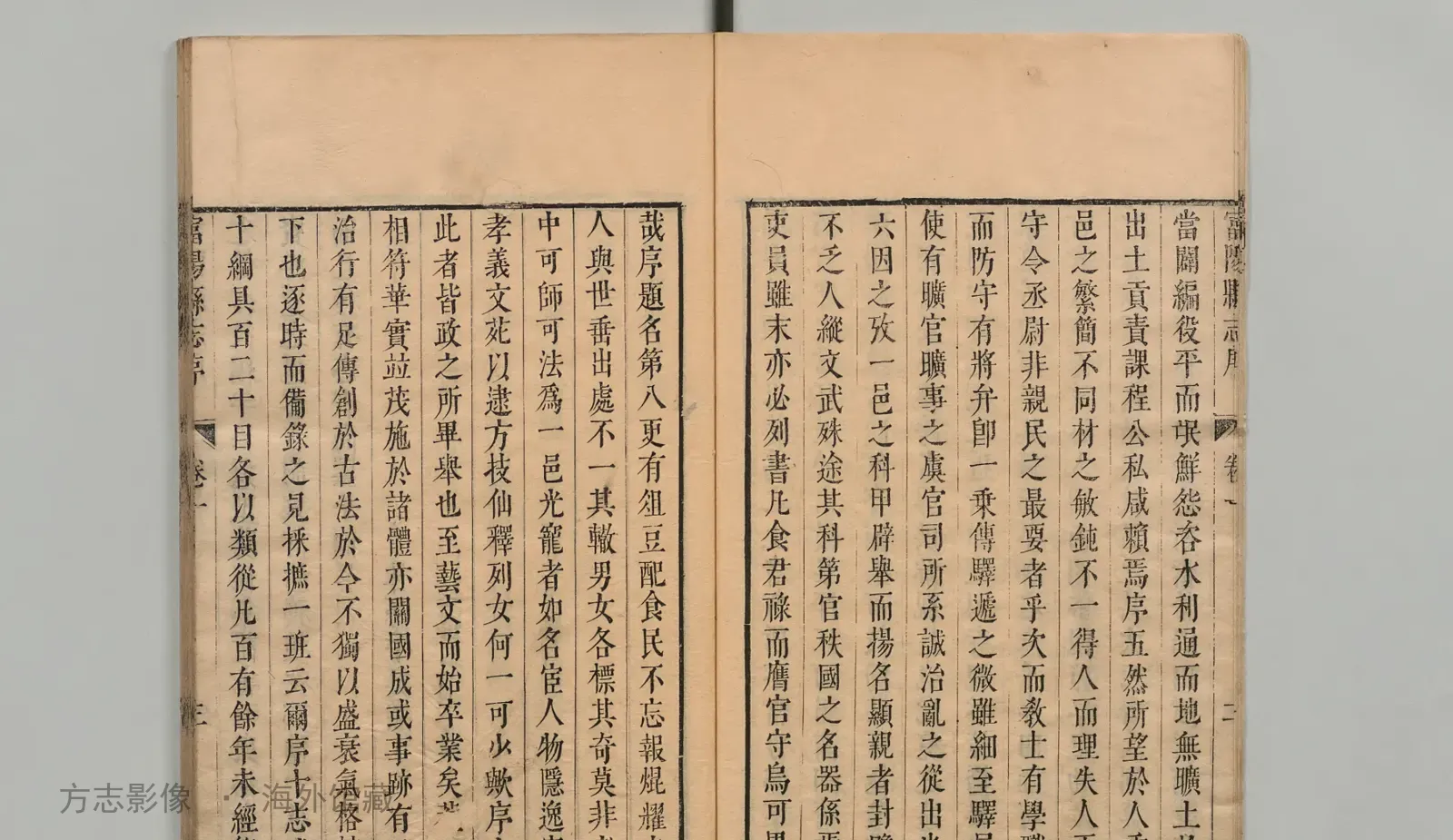 富阳县志书影