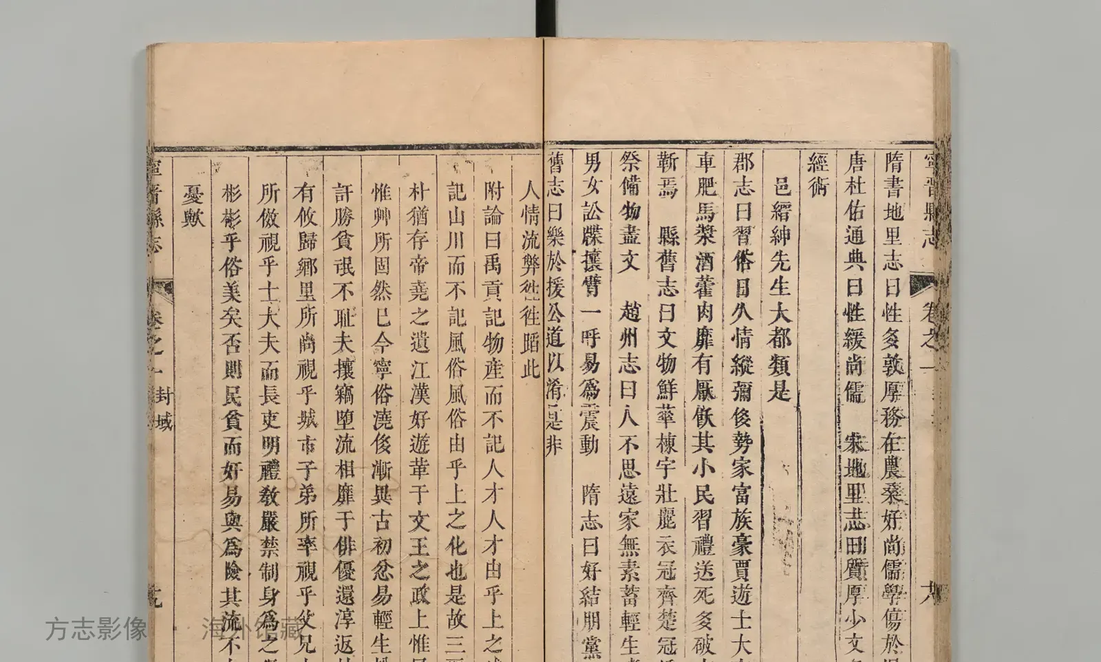 宁晋县志书影
