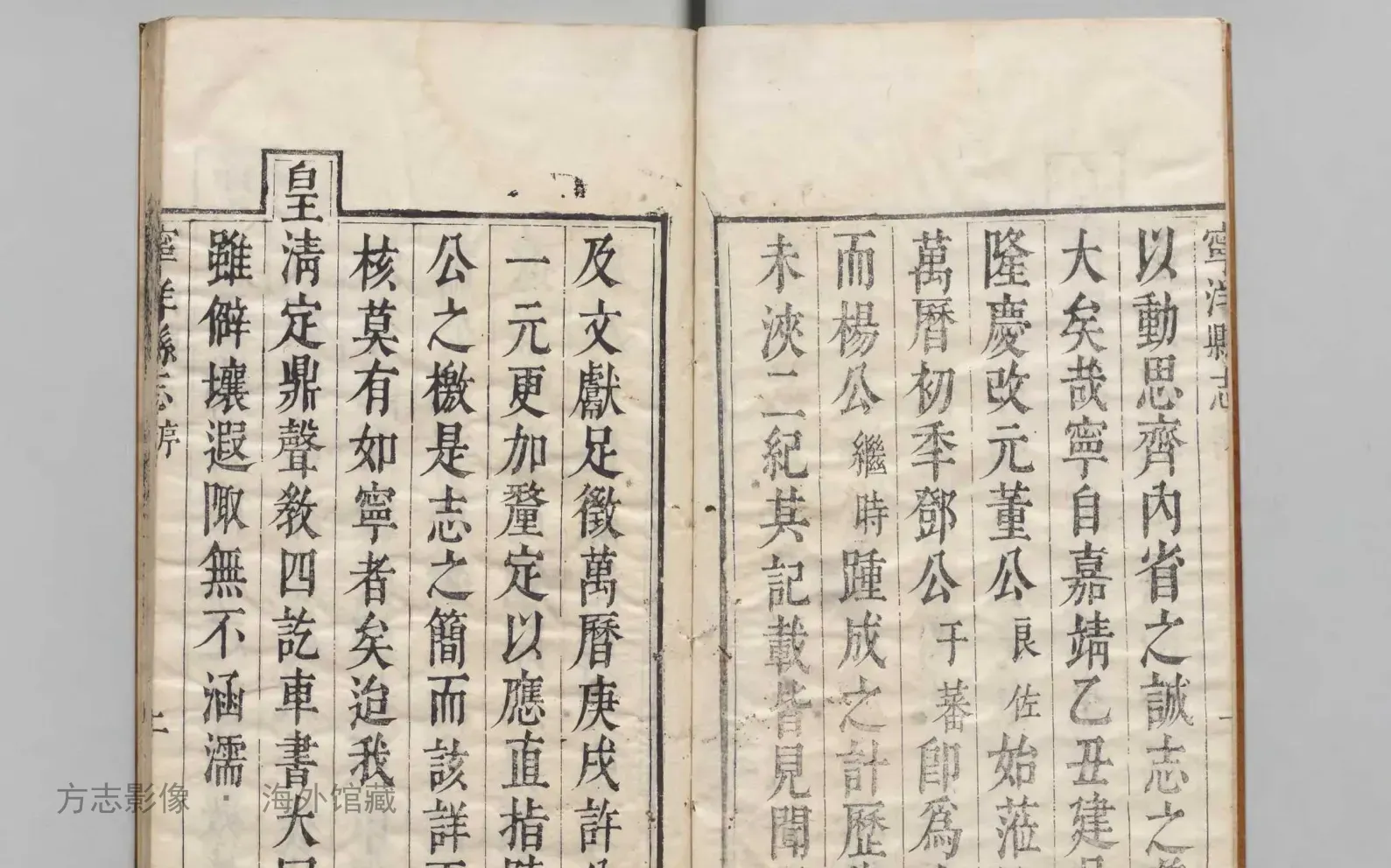 宁洋县志书影