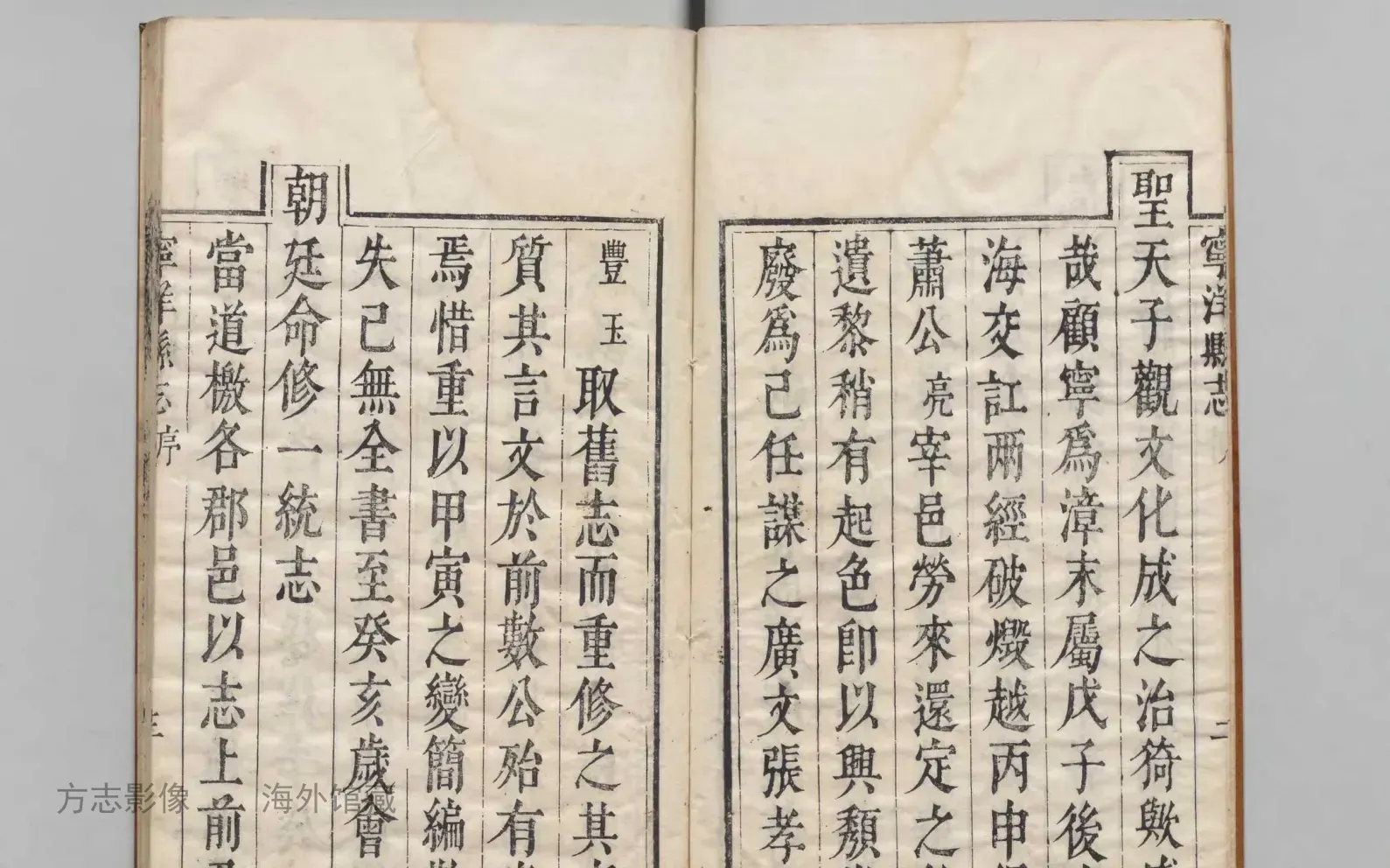 宁洋县志·福建书影
