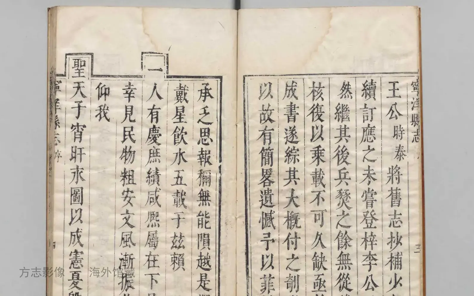 宁洋县志书影
