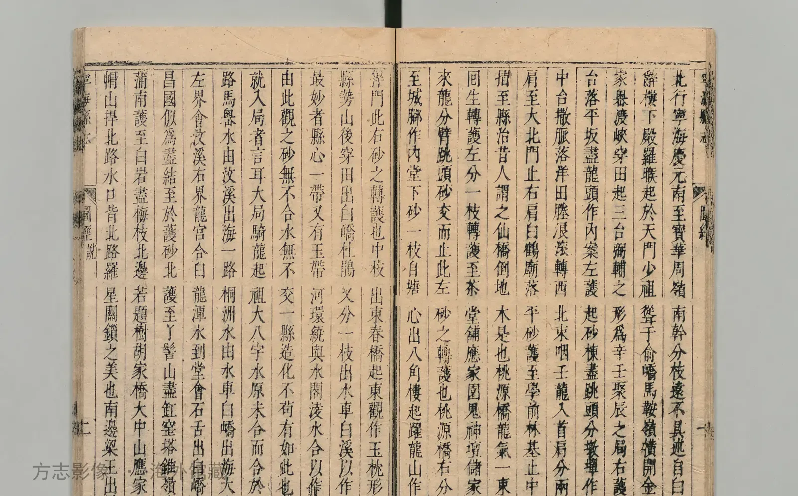 宁海县志·浙江书影