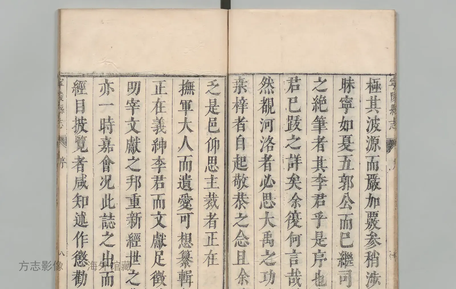宁陵县志书影