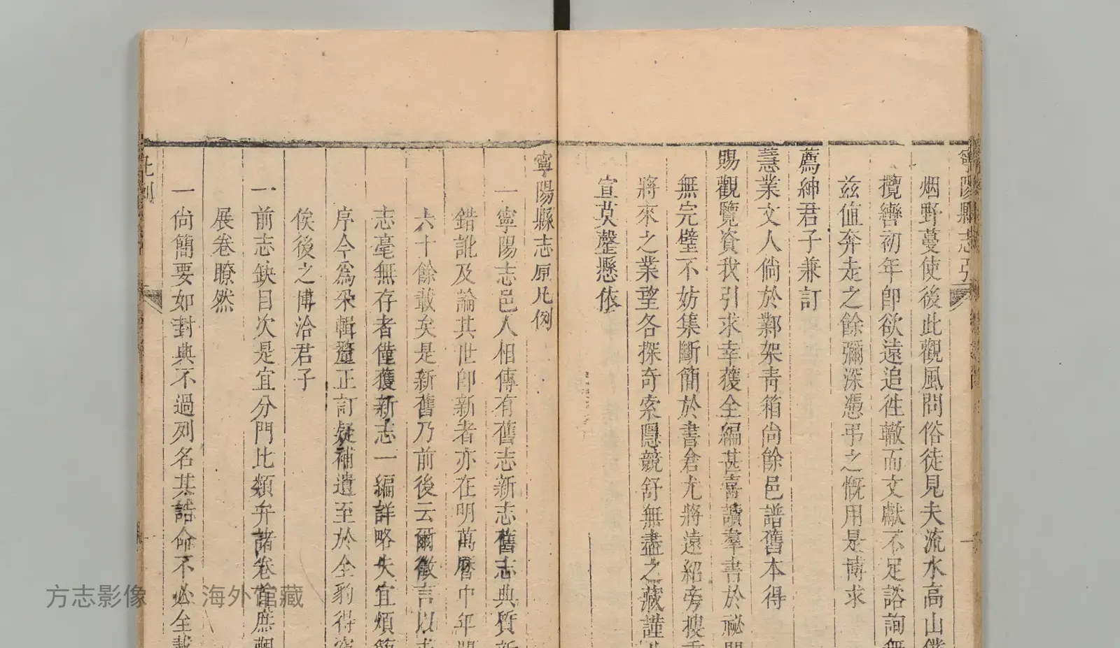 宁阳县志·山东书影
