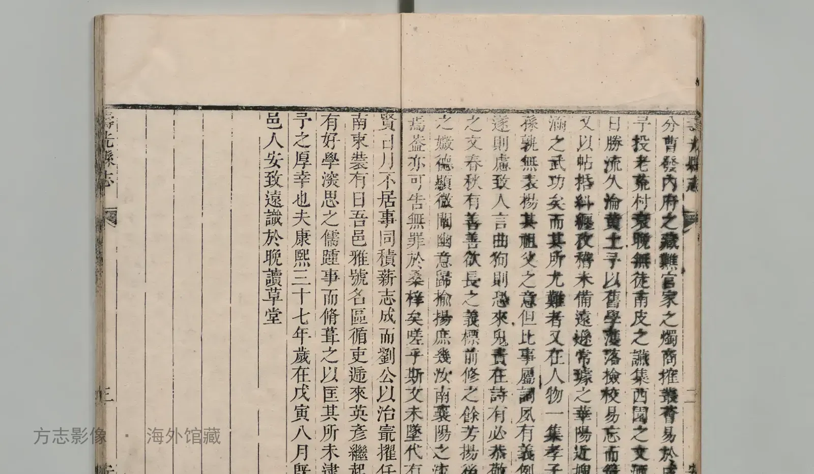 寿光县志书影
