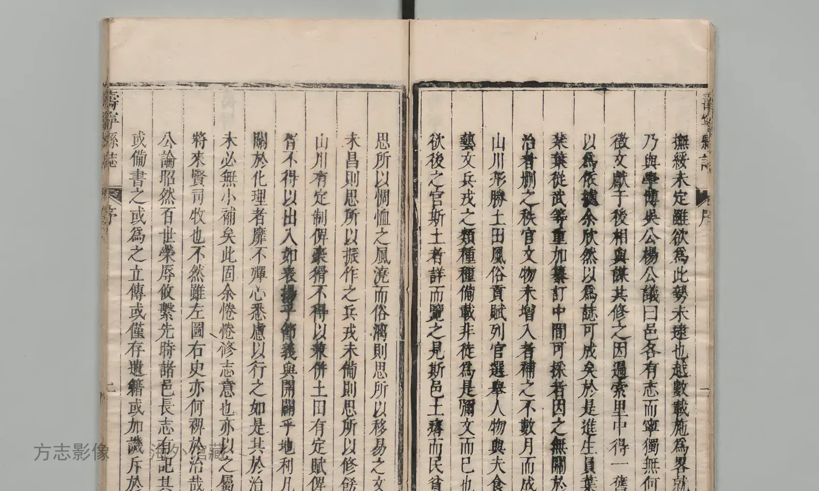 寿宁县志·福建书影