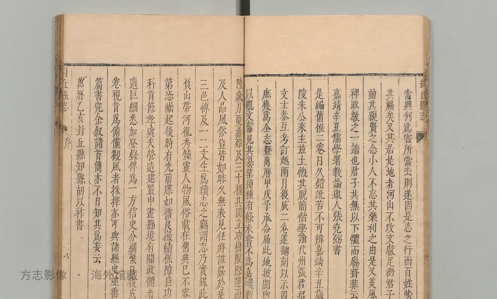 封丘县志书影