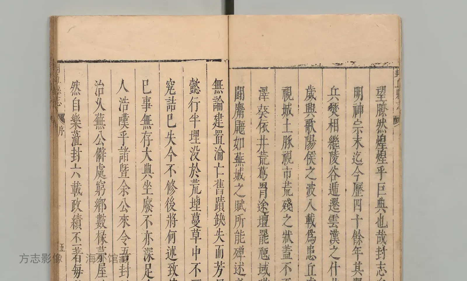 封丘县志书影