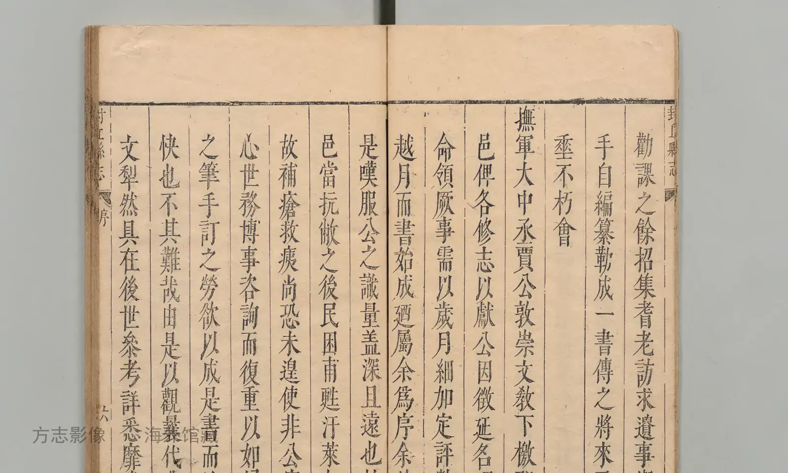 封丘县志·河南书影