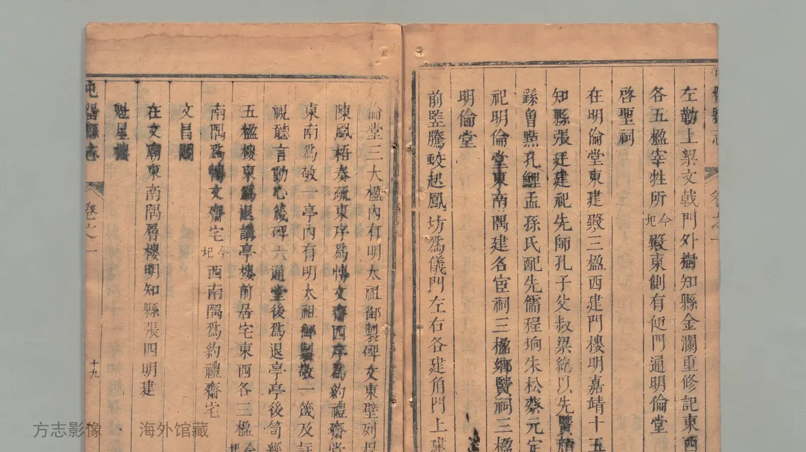 屯留县志书影