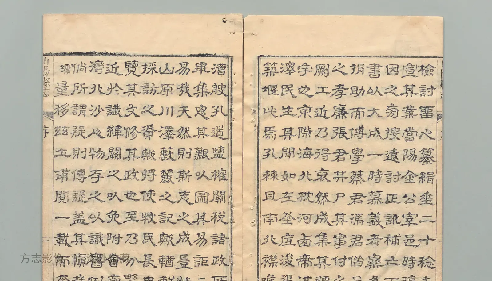山阳县志·河南书影
